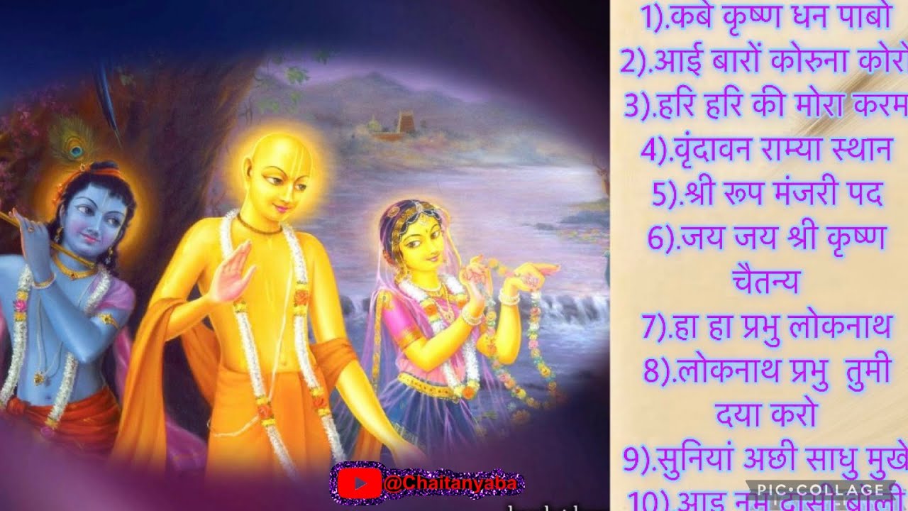BABA Sri ke mukar pad ( 10) 'बाबा श्री के मुख से' (10) पद' 