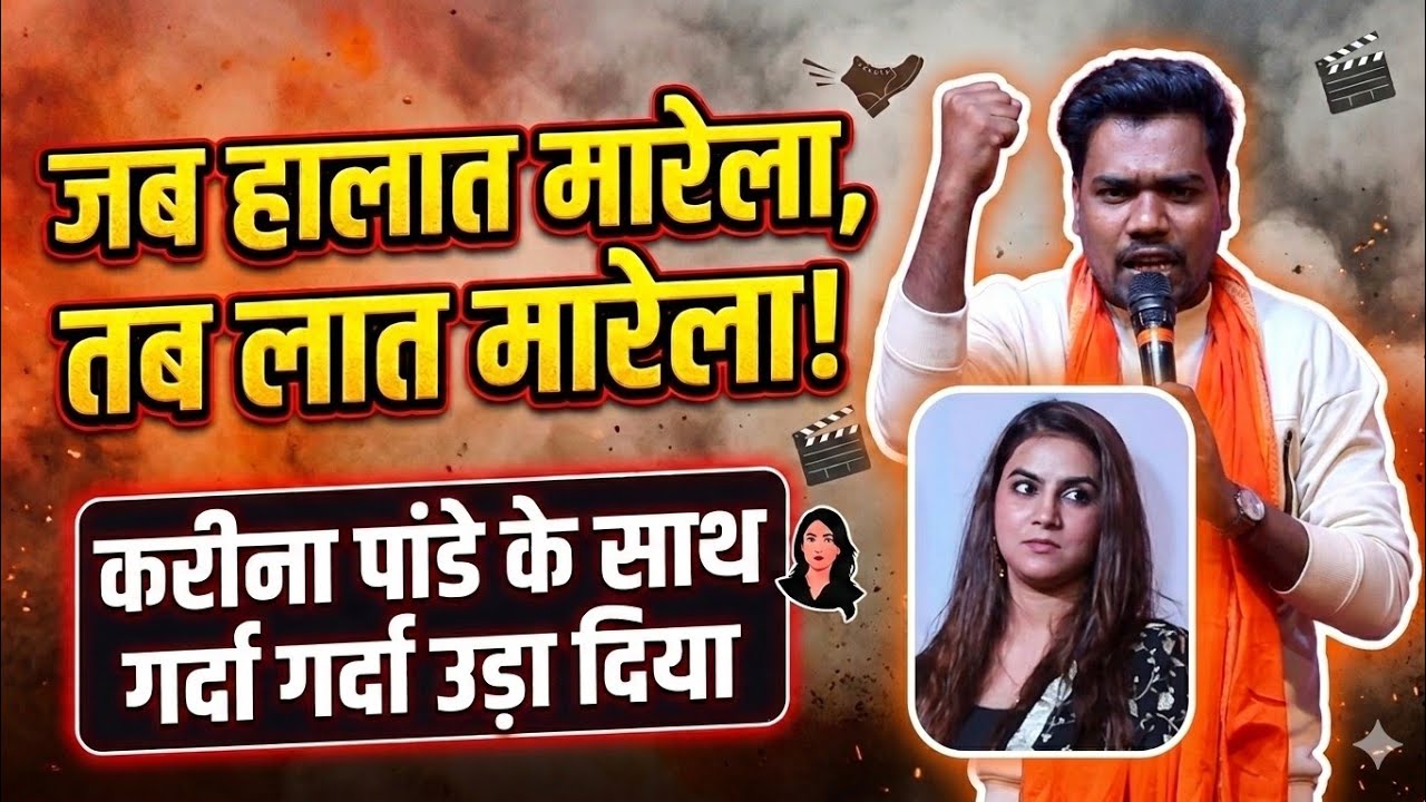 जब हालात मारेला #Karina Pandey के सामने सिंगर #अभय दिवाकर का जलवा गर्दा उड़ा दिया | stage show video