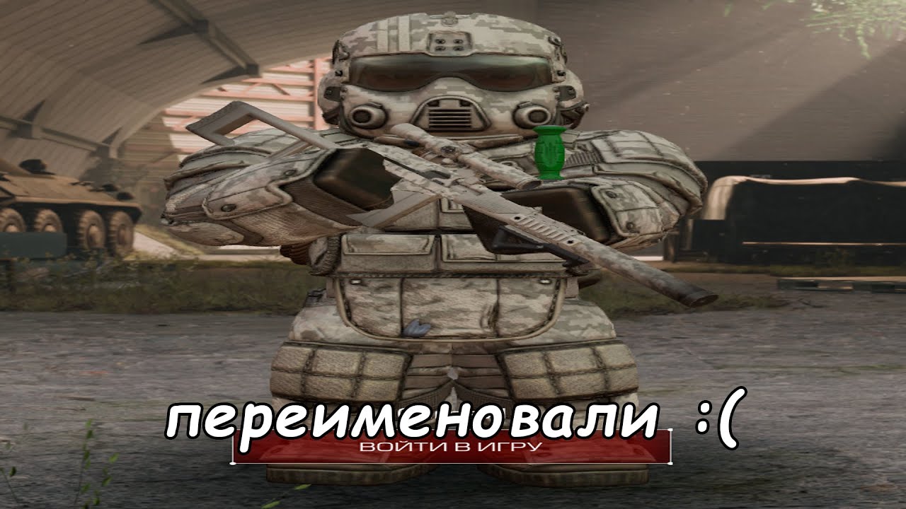 Ветеранский Минимум в SC:X