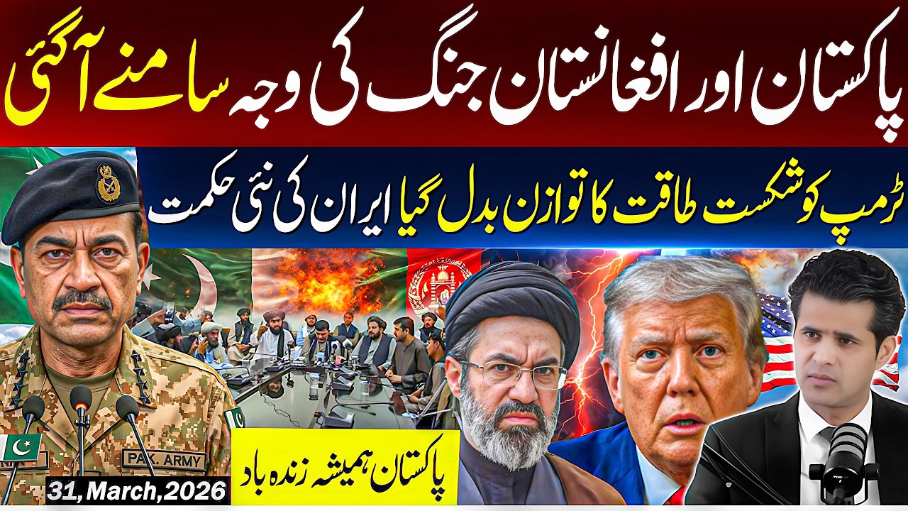 Pakistan-Afghanistan Conflict Explained | Trump&rsquo;s Defeat & Iran&rsquo;s New Strategy | Gorakh Dhanda