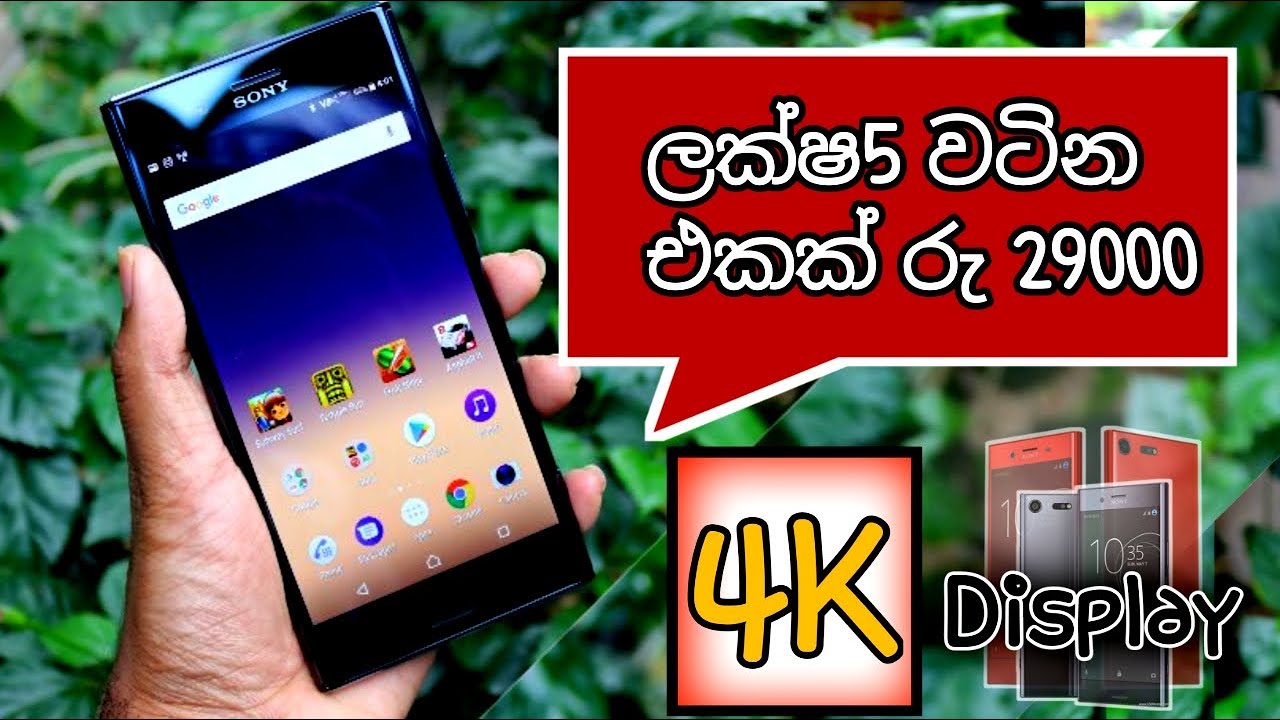 Sony Xperia Xz Premium Review In Sinhala | Usd Phone | 2023 | Tech Kolla