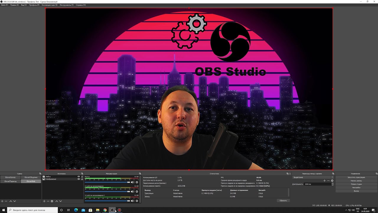 Как настроить Obs Studio для стрима с помощью процессора, кодировщик x264.
