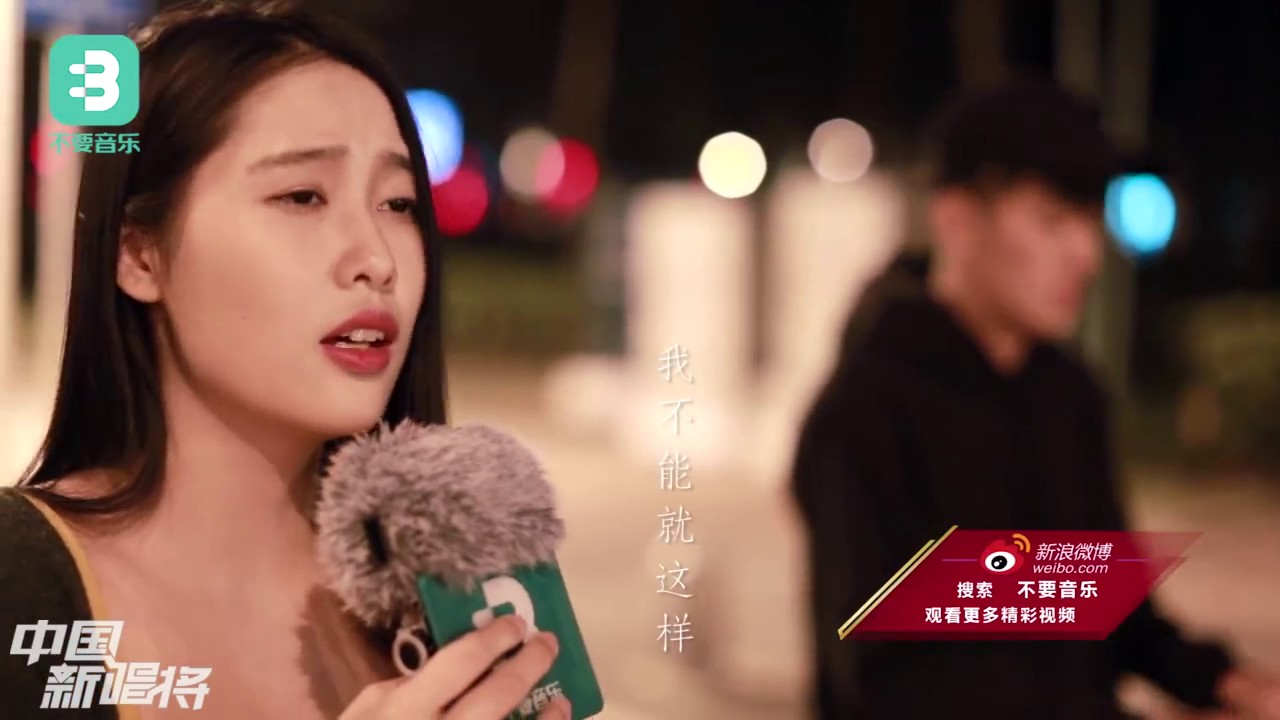 周杰倫深圳街頭女聲版的《說了再見》，不一樣的感覺！