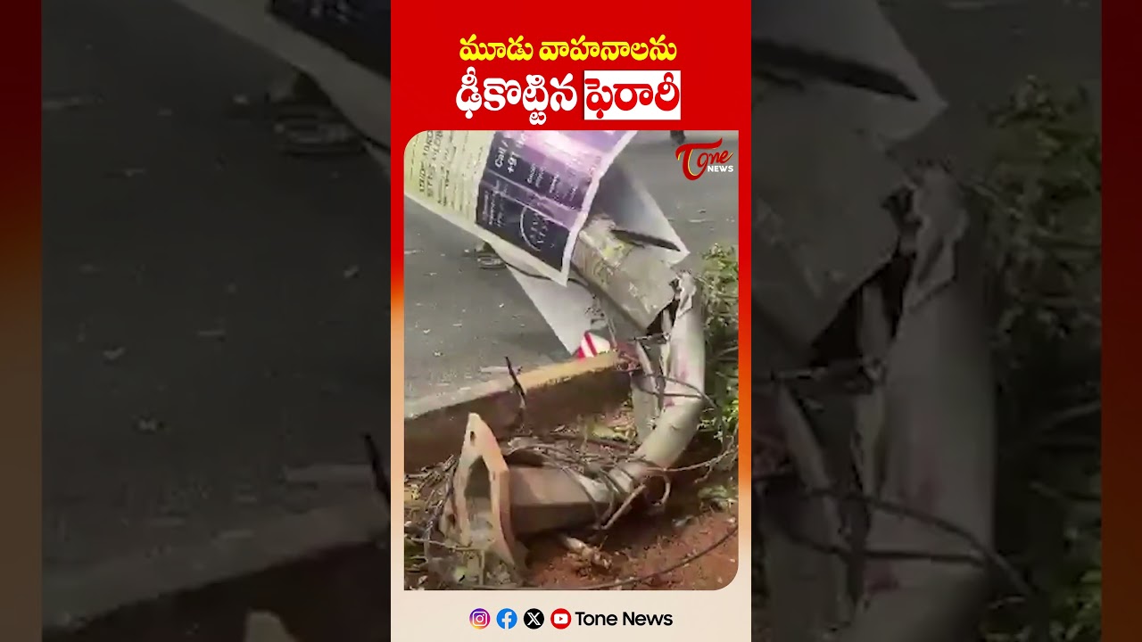 Ferrari Car Crash in Jubilee Hills Road No.45 | Hits 3 Vehicles | Shocking Accident #shorts