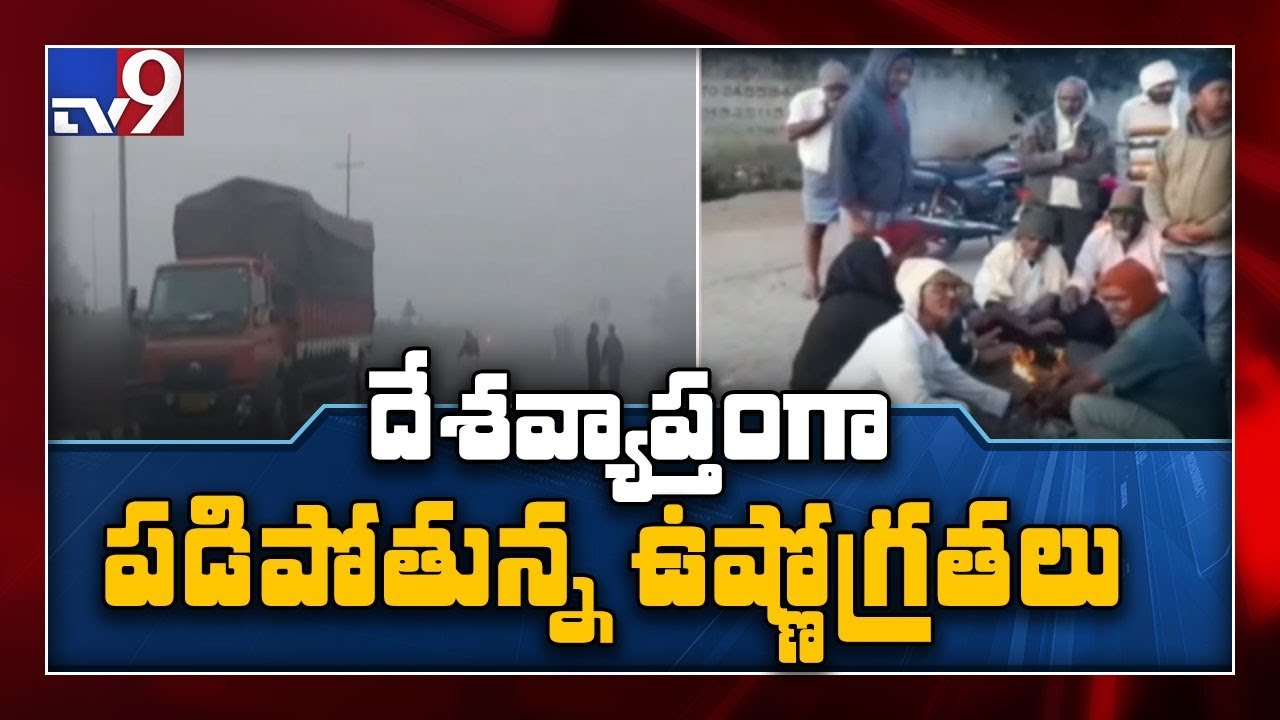 Telangana in grip of severe cold wave - TV9