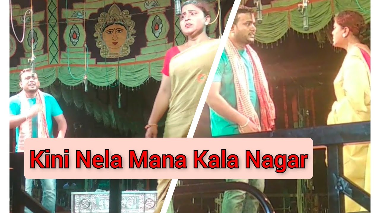 Kini Nela Mana Kala Nagar//Stageshow#jatraagana #odiajatra