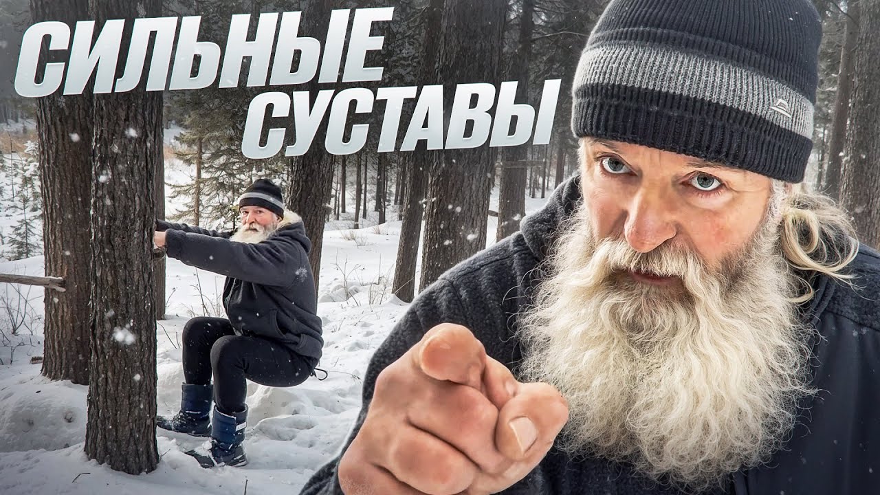 Делай ЭТО каждый день, чтобы укрепить СУСТАВЫ! 