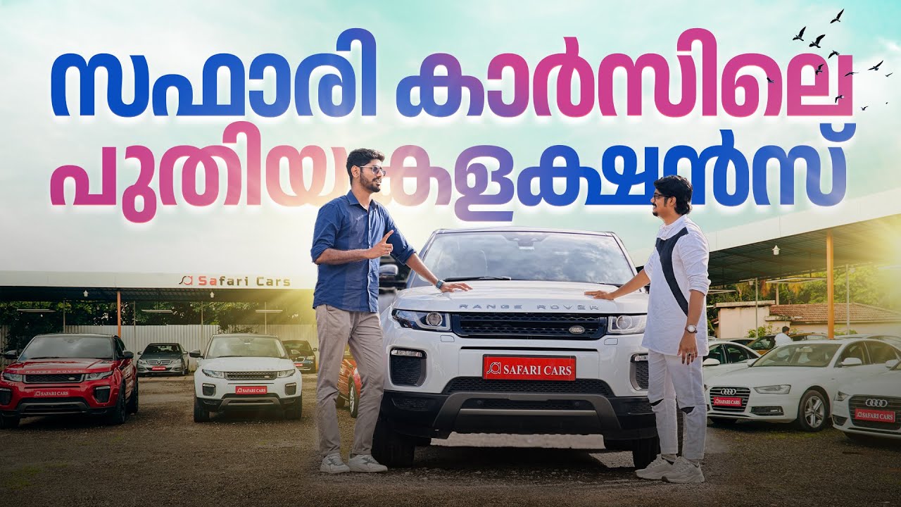 New Collections in Safari Cars | സഫാരി കാർസിലെ പുതിയ കളക്ഷൻസ് | Najeeb
