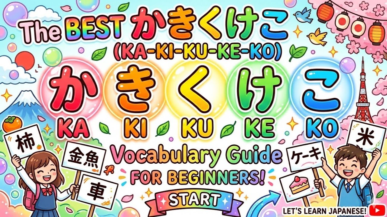 Japanese for Beginners: Ka-Column (か, き, く, け, こ) Pronunciation and Vocabulary 🇯🇵📝