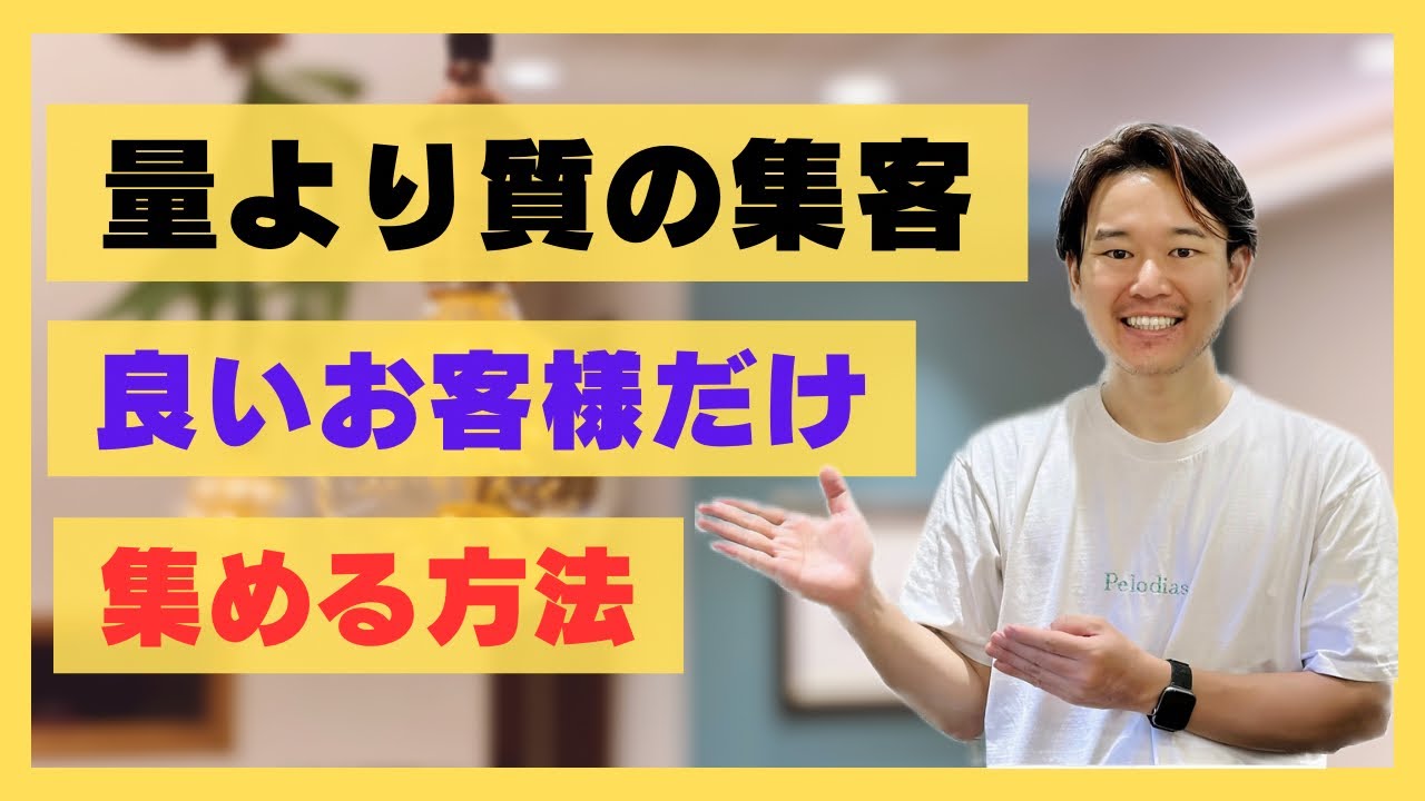 【美容室の集客】ブログやSNSで新規を集めるコツを伝授します