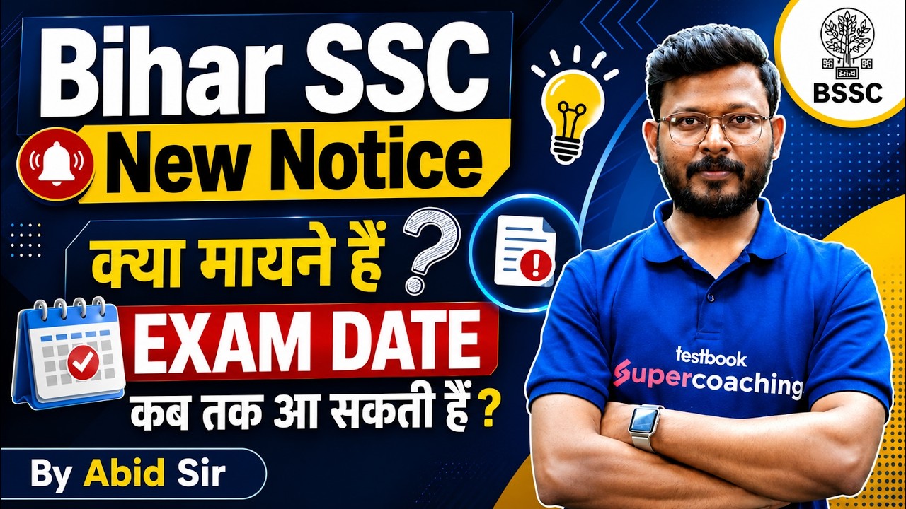 BSSC New Notice 2026 | BSSC Inter Level Exam Date 2026 | Bihar SSC Latest News | Bihar Testbook