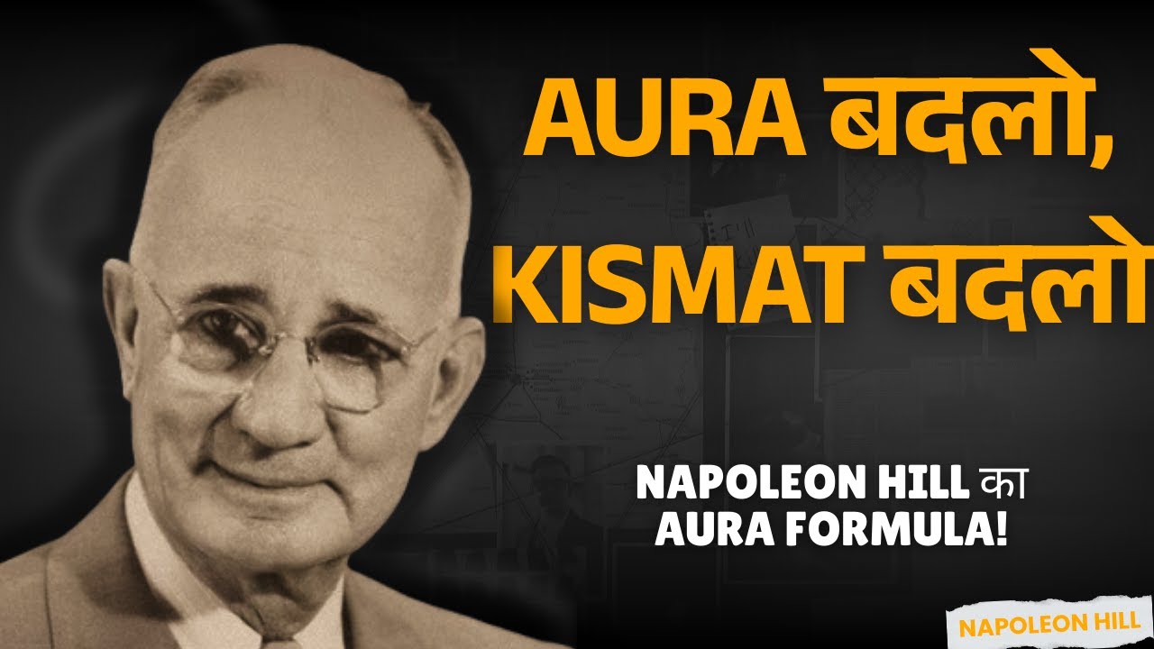 AURA Train करो, Wealth खुद आएगी 🧲 | Napoleon Hill ka Secret | 90 Days Challenge