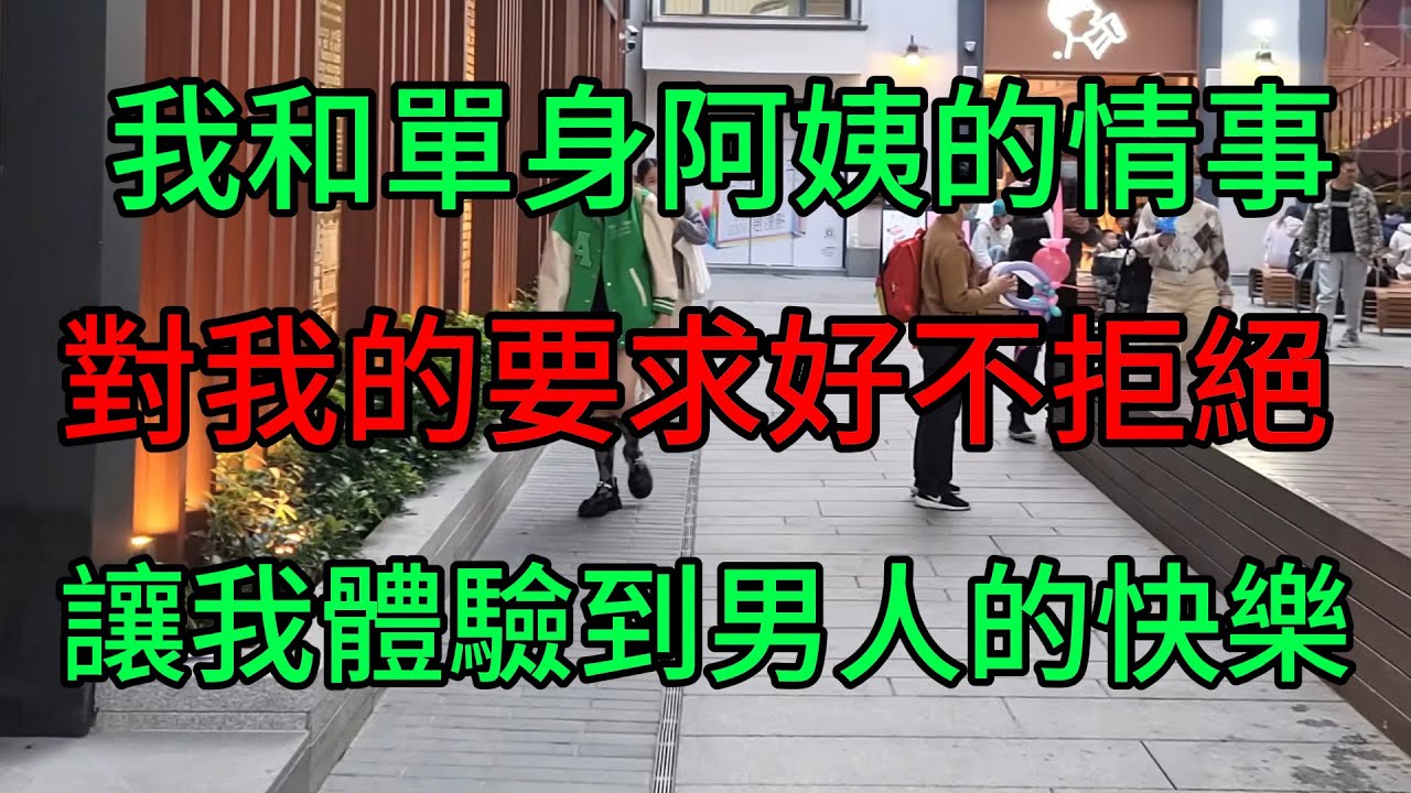 #情感共鳴 #情感 #情感共鸣 #情感故事 #爱情 #爱情故事 #爱 #婚活 #婚姻 #婚外情 #感情 #感人 #感動 #感謝 #感想 #感悟 #感人故事