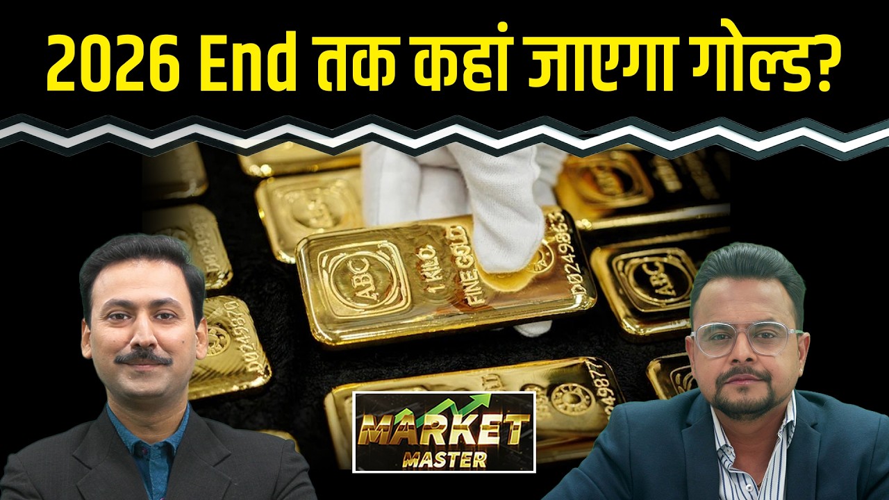 Gold-Silver Ratio में बड़ा उछाल! कहां तक जाएंगे भाव?