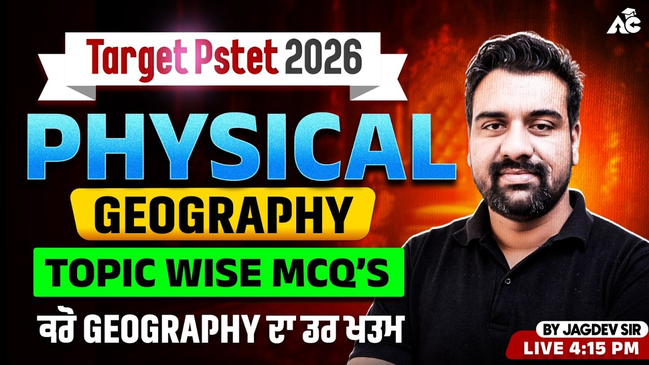 PSTET 2026 | Physical Geography Topic Wise MCQs | Complete Preparation By Jagdev Sir