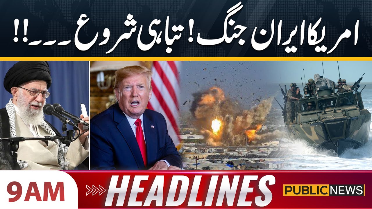 Big Attack!! Iran US War Updated | 9 AM Headlines | 4 Feb 2026 | Public News