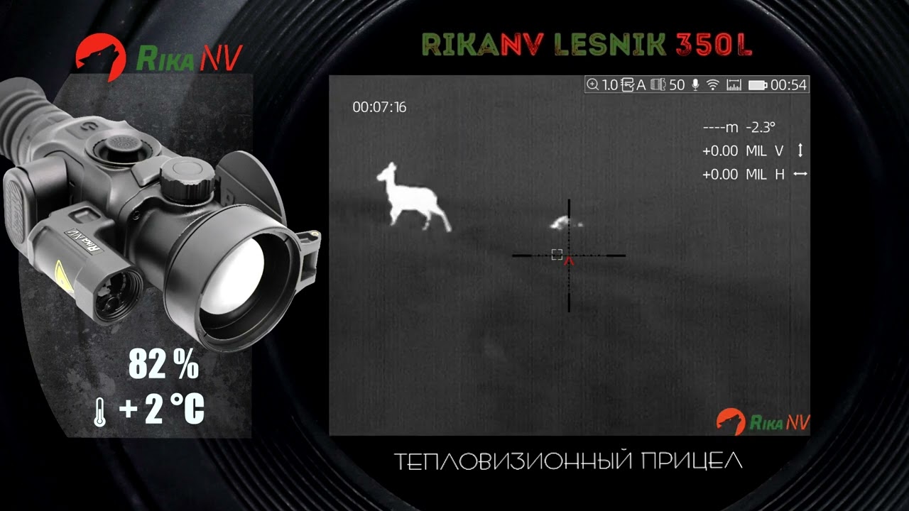RikaNV Lesnik 350L охота на оленей, тепловизионный прицел
