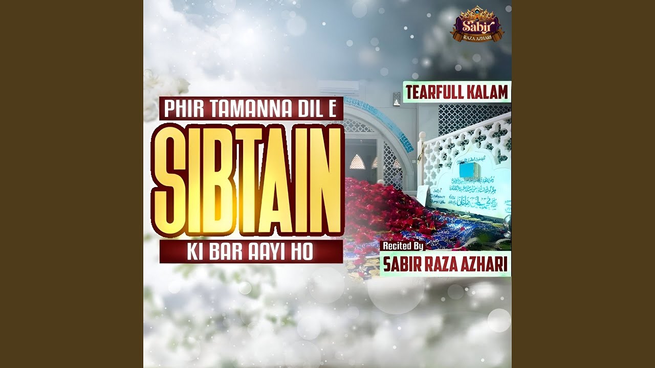 Phir Tamanna Dil e Sibtain Ki Bar Aayi Ho (Tearfull Kalam)