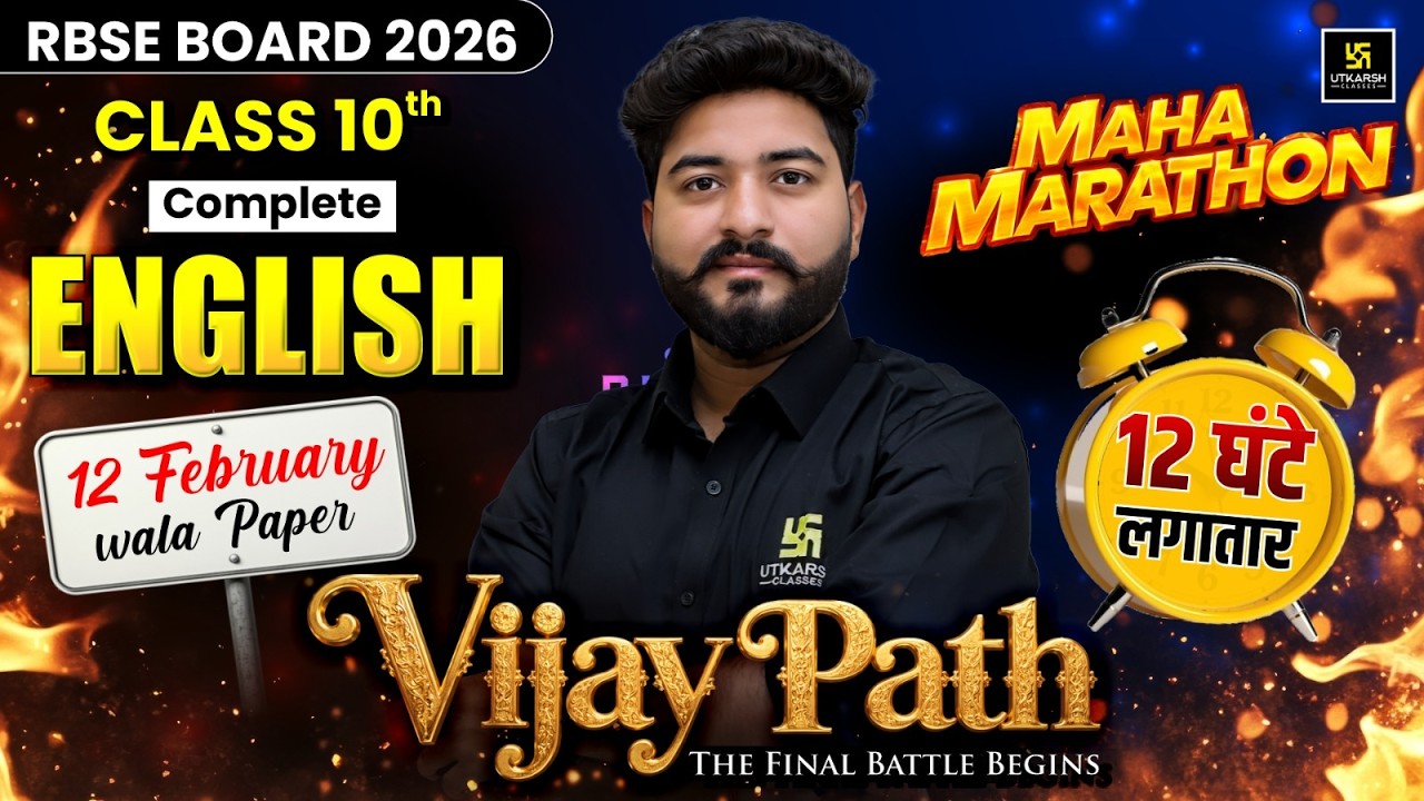 RBSE Board 2026 Class 10th Complete English One Shot | 12 Hours Non Stop Maha Marathon | Mohit Sir