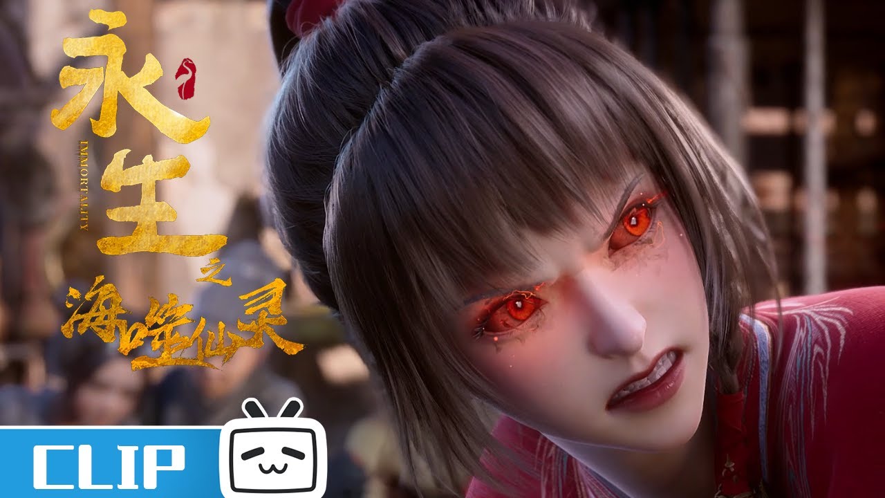 方小琳第一次感到身为奴隶的恐惧《永生之海噬仙灵》第11话花絮【加入会员专享最新集】