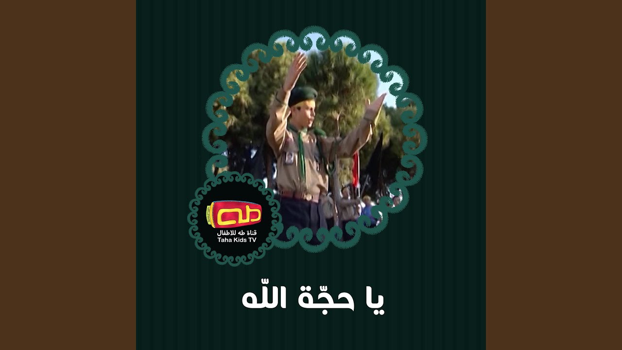 زينب في الطفوف
