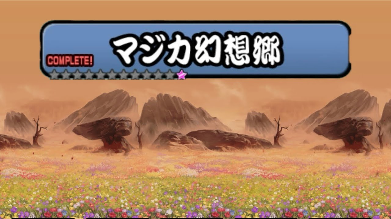 零レジェ第28章　マジカ幻想郷