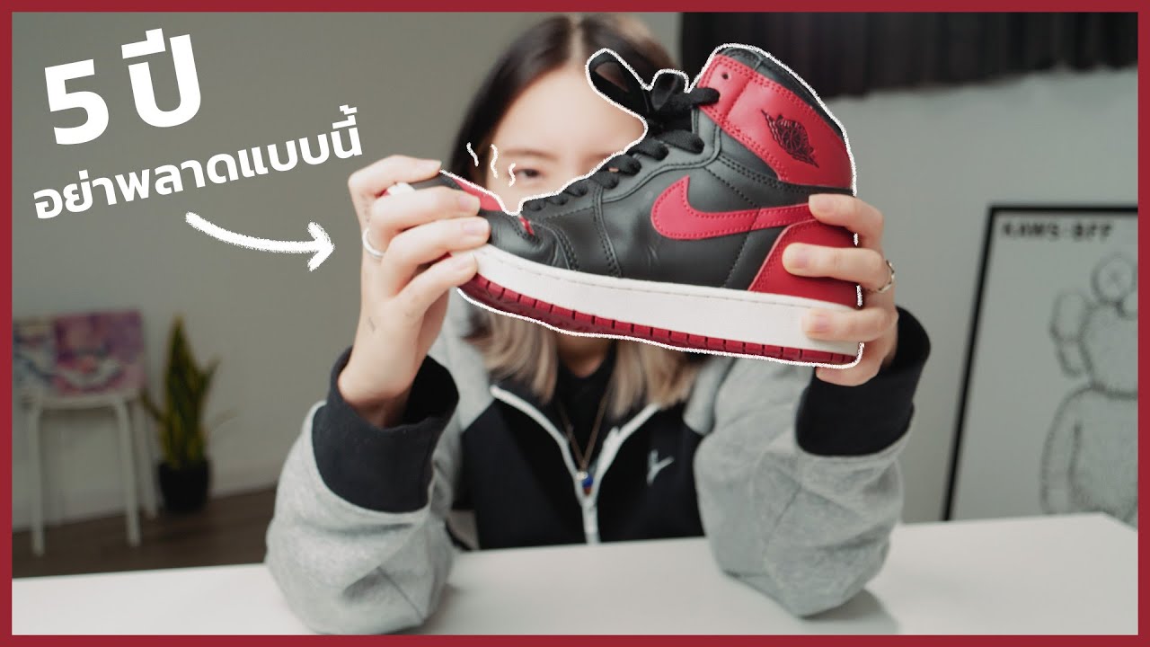 ใครคิดจะซื้อ NIKE AIR JORDAN 1 HIGH อย่าพลาดแบบนี้นะ... | long-term review