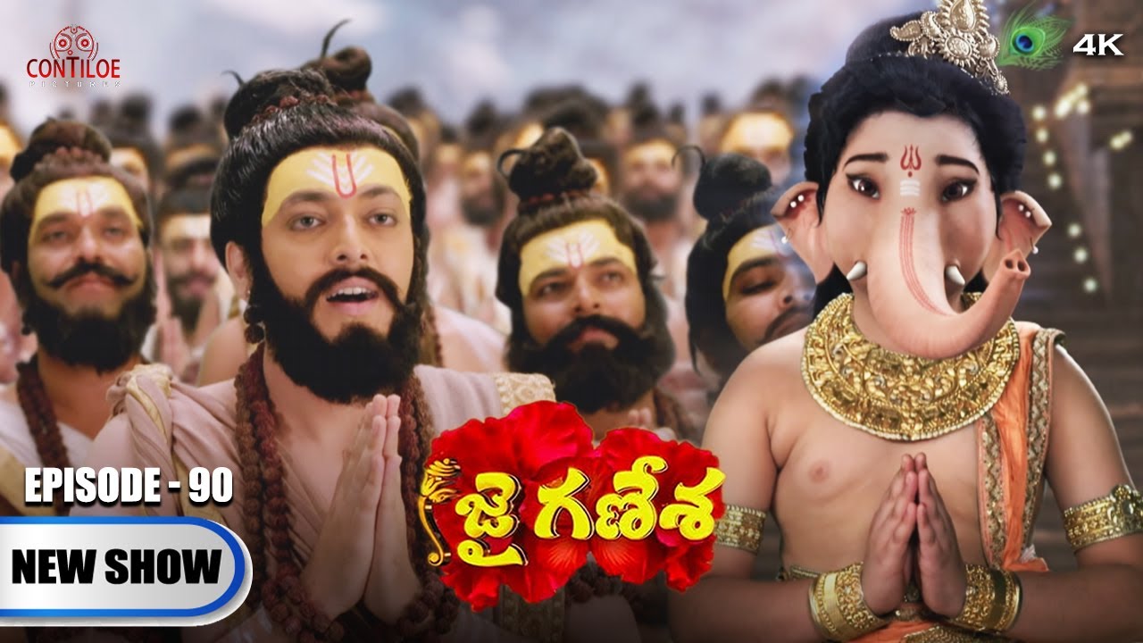 Jai Ganesha Episode No 90 | దేవతల ఆశ్చర్యం | Contiloe Studios Telugu #jaiganesha