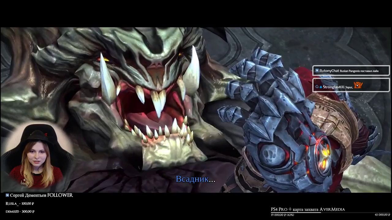Тиамат [Darksiders Warmastered Edition]