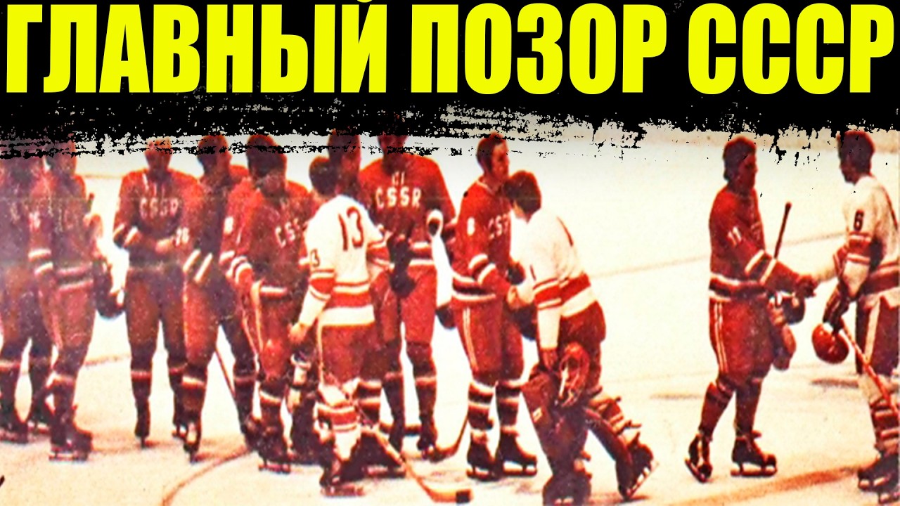 ПОЛЯКИ УНИЧТОЖИЛИ СССР 6:4! Топ провалов 'Красной машины!