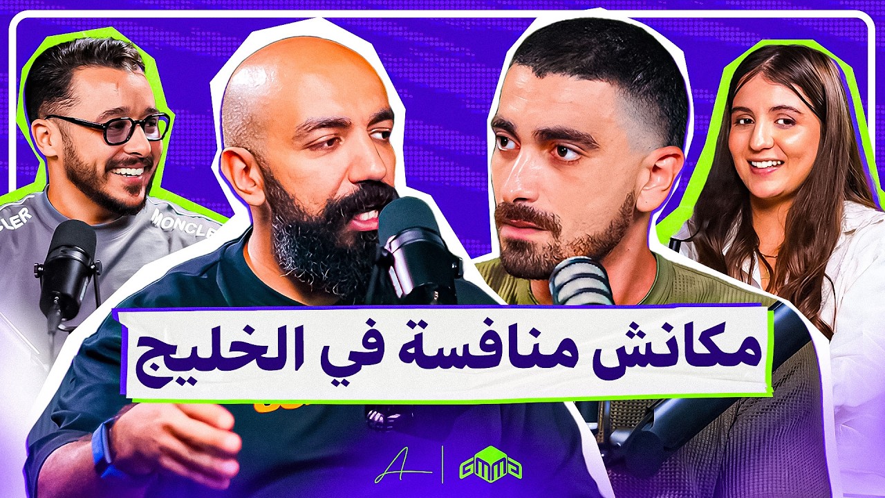 مليونير مغربي متواضع يكشف اسرار سوق الخليج