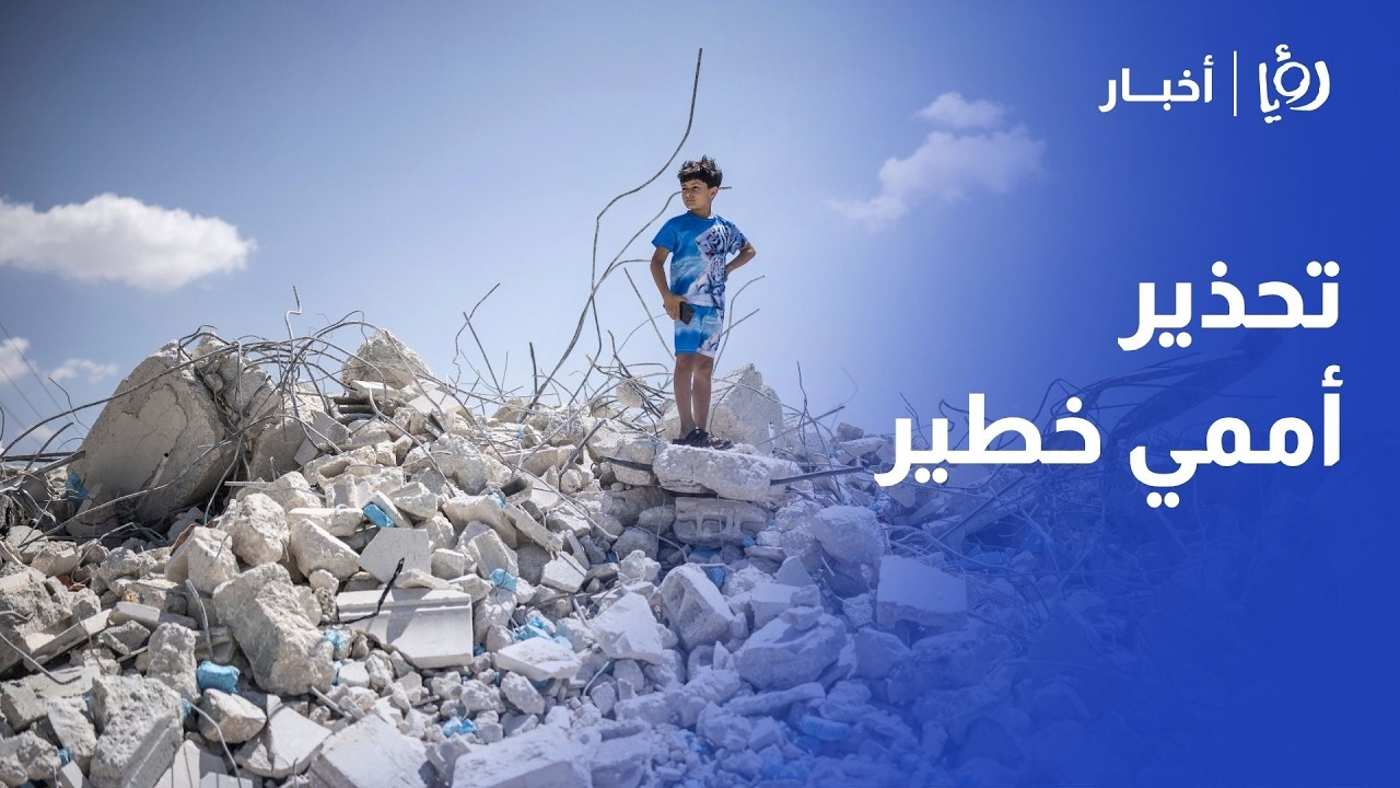 من جنيف ورام الله.. الأمم المتحدة تندد بتفاقم العنف وضم الأراضي في الضفة الغربية