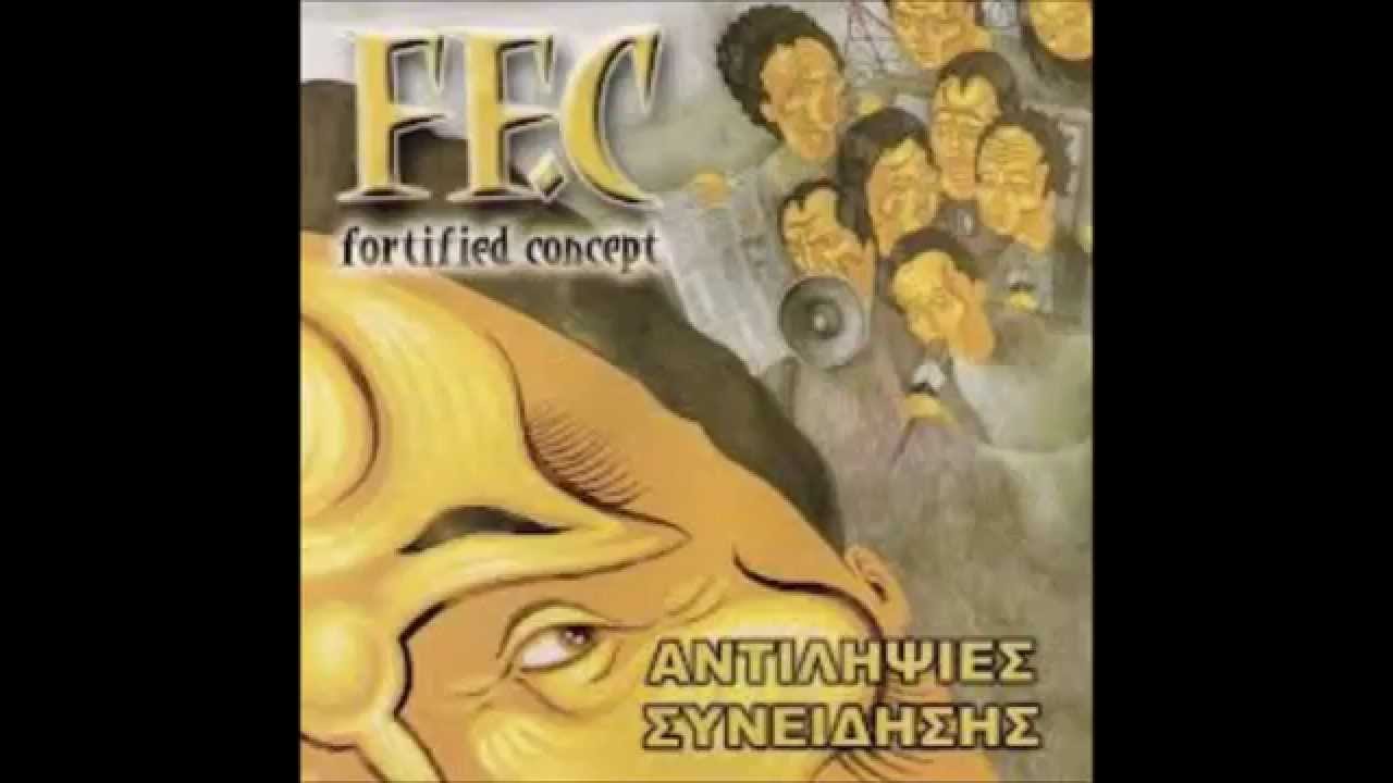 FF.C αντιληψίες συνείδησης - όλος ο δίσκος