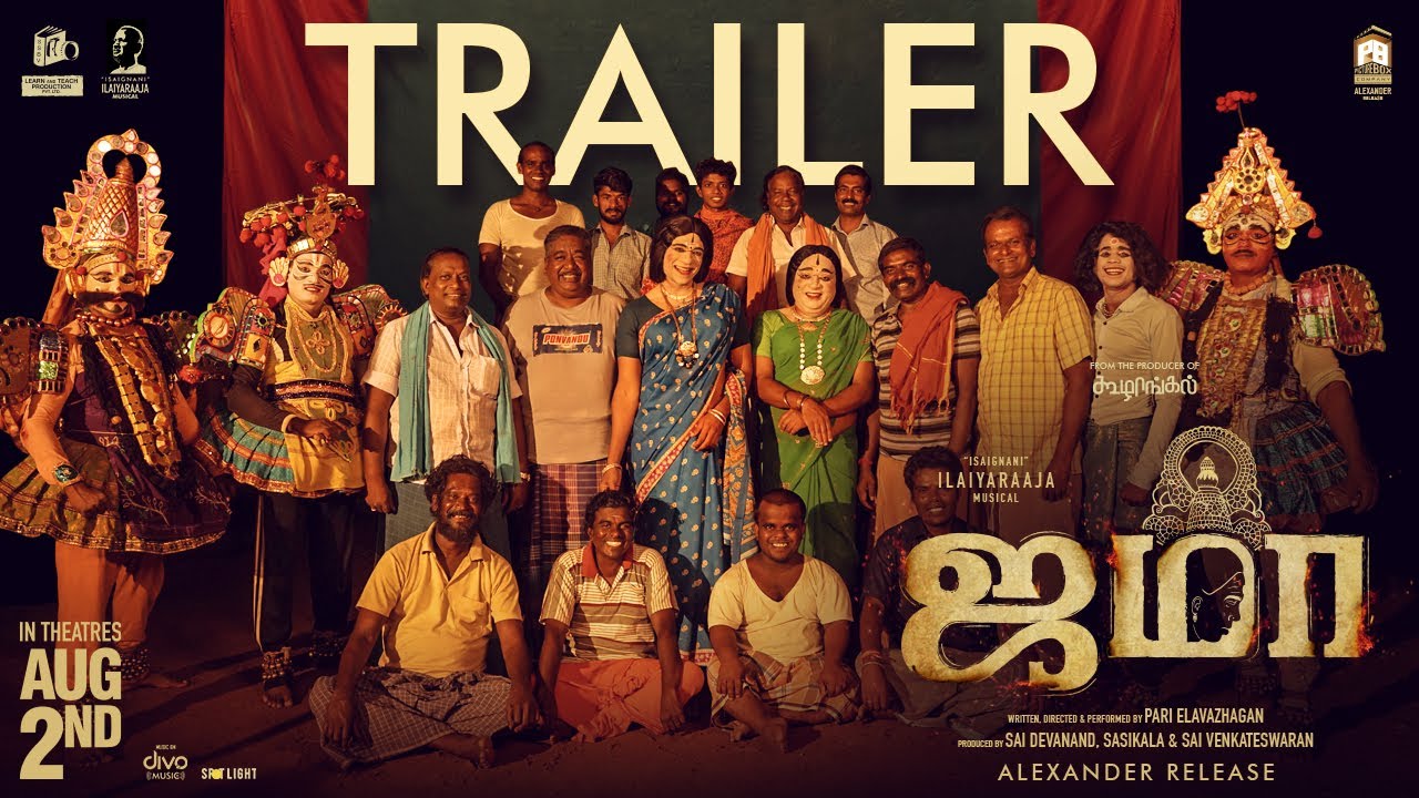 Jama | Official Trailer | Pari Elavazhagan | Ammu Abirami | Chetan | Ilayaraja