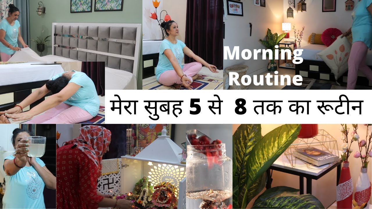 My Busy Morning Routine 5 AM - 8 AM || ऐसे  हो  जाता है घर का सारा काम  || Morning Self Care