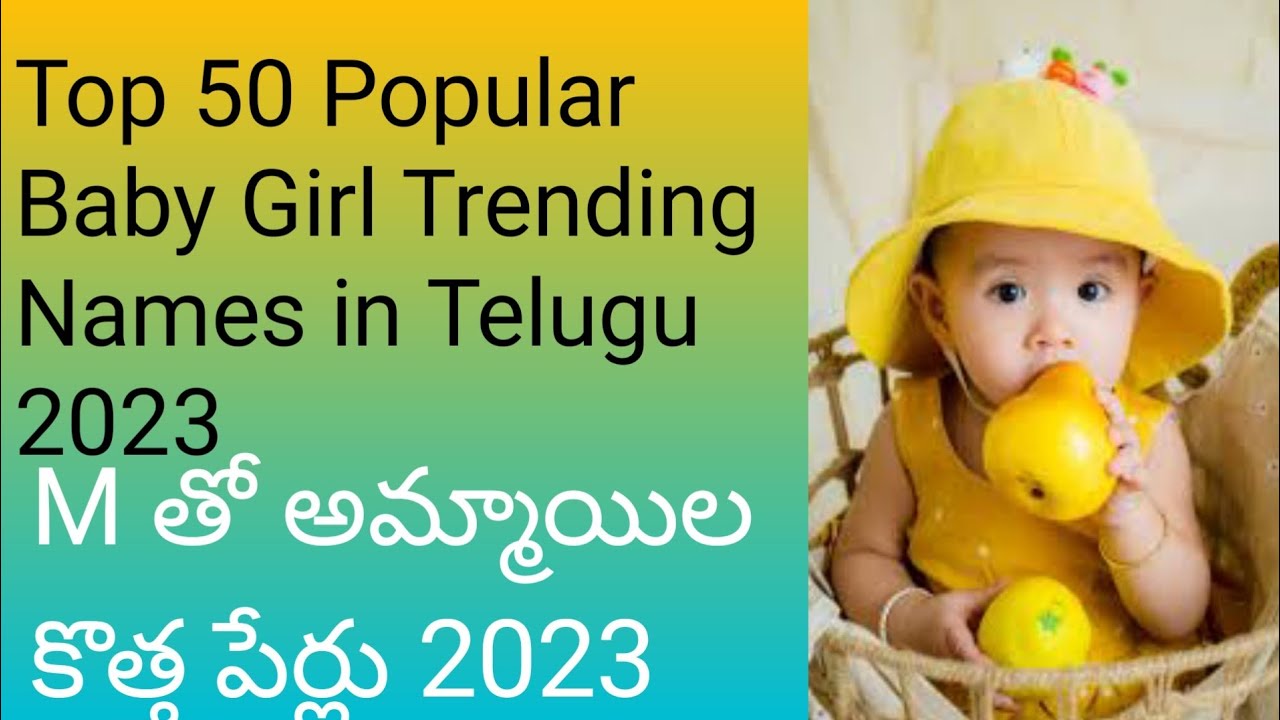 #Top Most Baby Girl Trending Names in Telugu 2023 #M Letter Baby Girl Name #Anithachandra creations