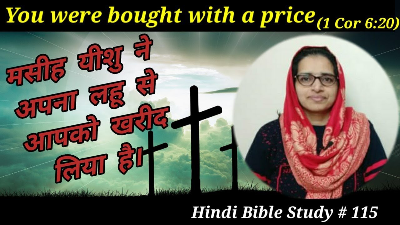 Hindi Bible Study#115 परमेश्वर ने हमें क्यो खरीद लिया? Why did God purchase us with his blood?