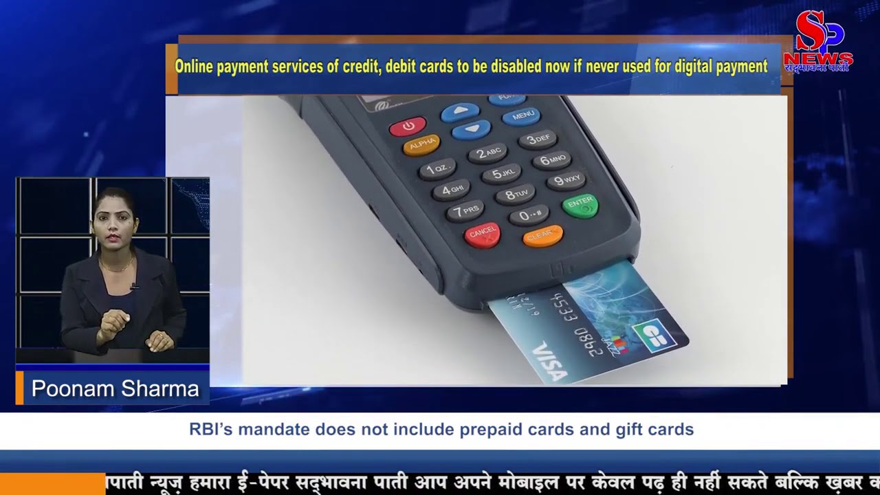 Online payment services of credit, debit cards to be disabled if never used for digital payment- RBI