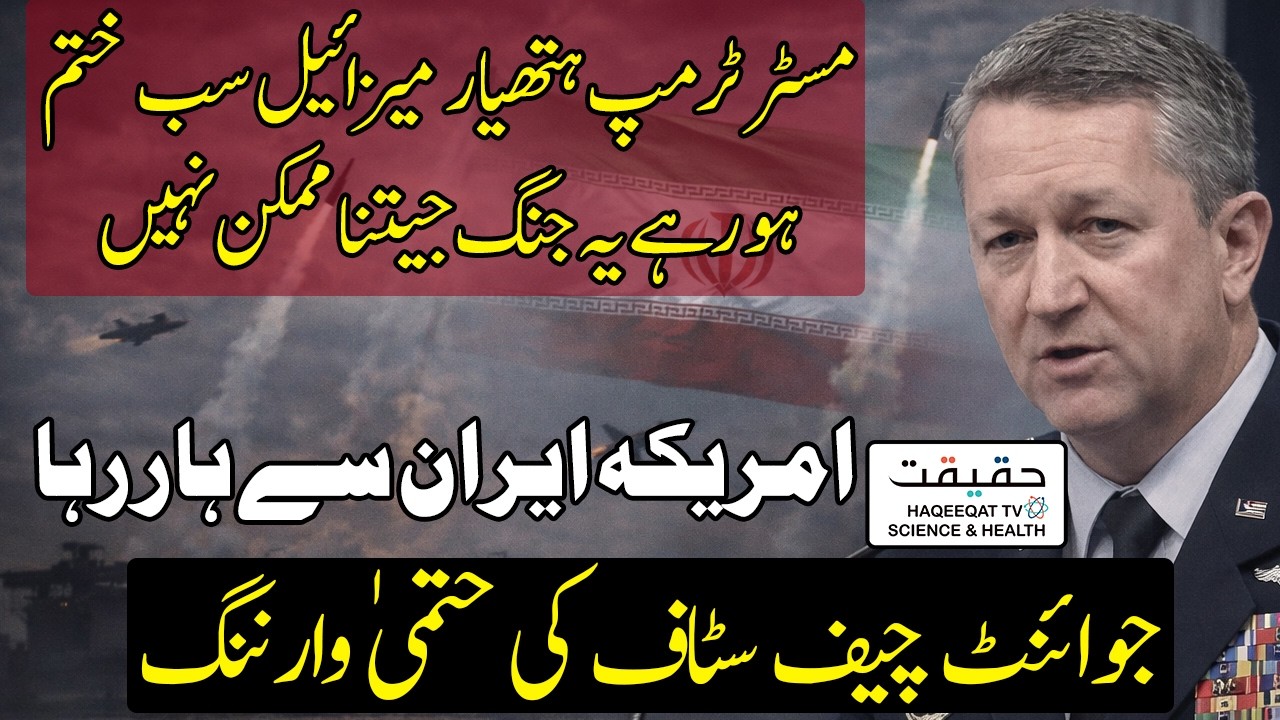 US Missile Interceptors Depleting After Iranian Strikes