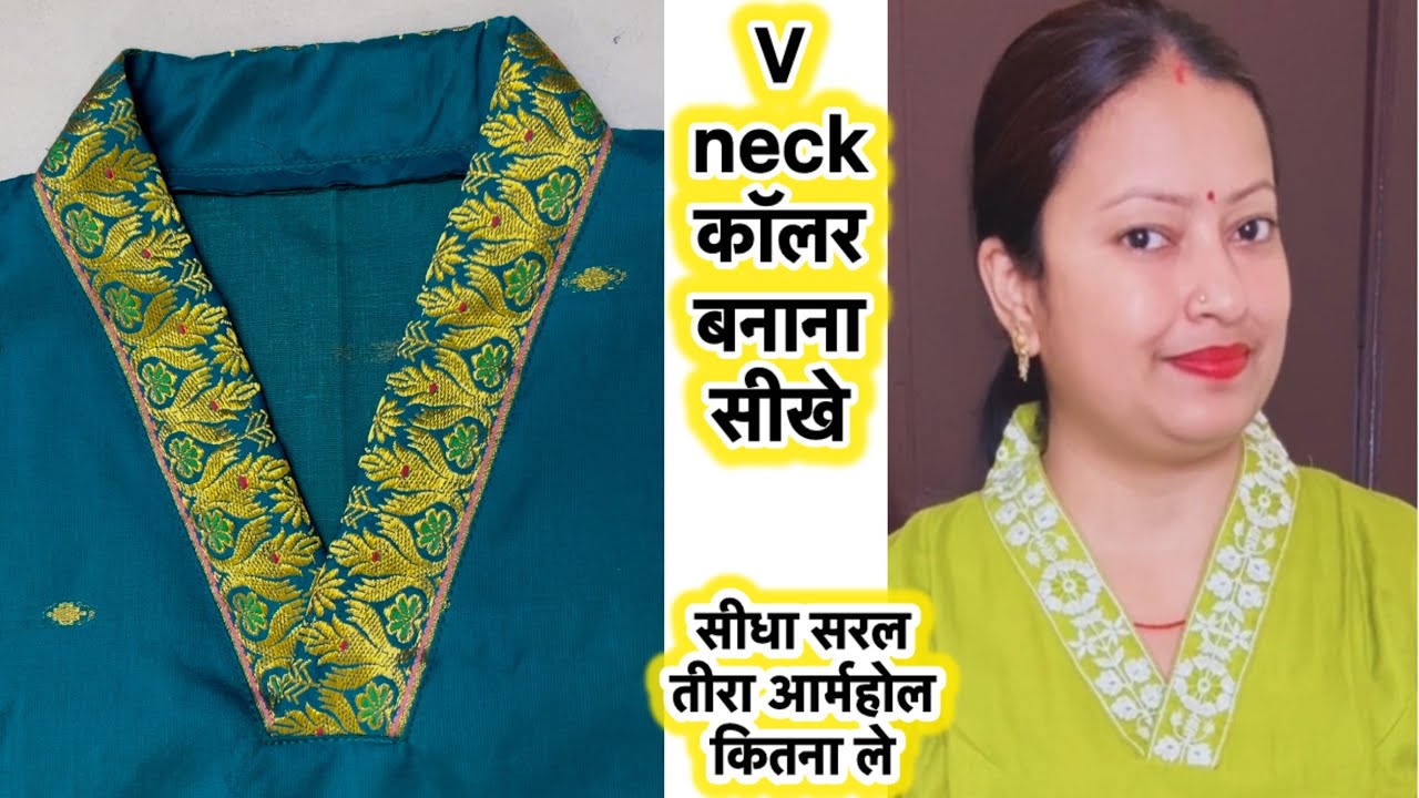 V neck collar kurti cutting & stitching | trending v neck design kurti cutting | #vneckcollarcutting
