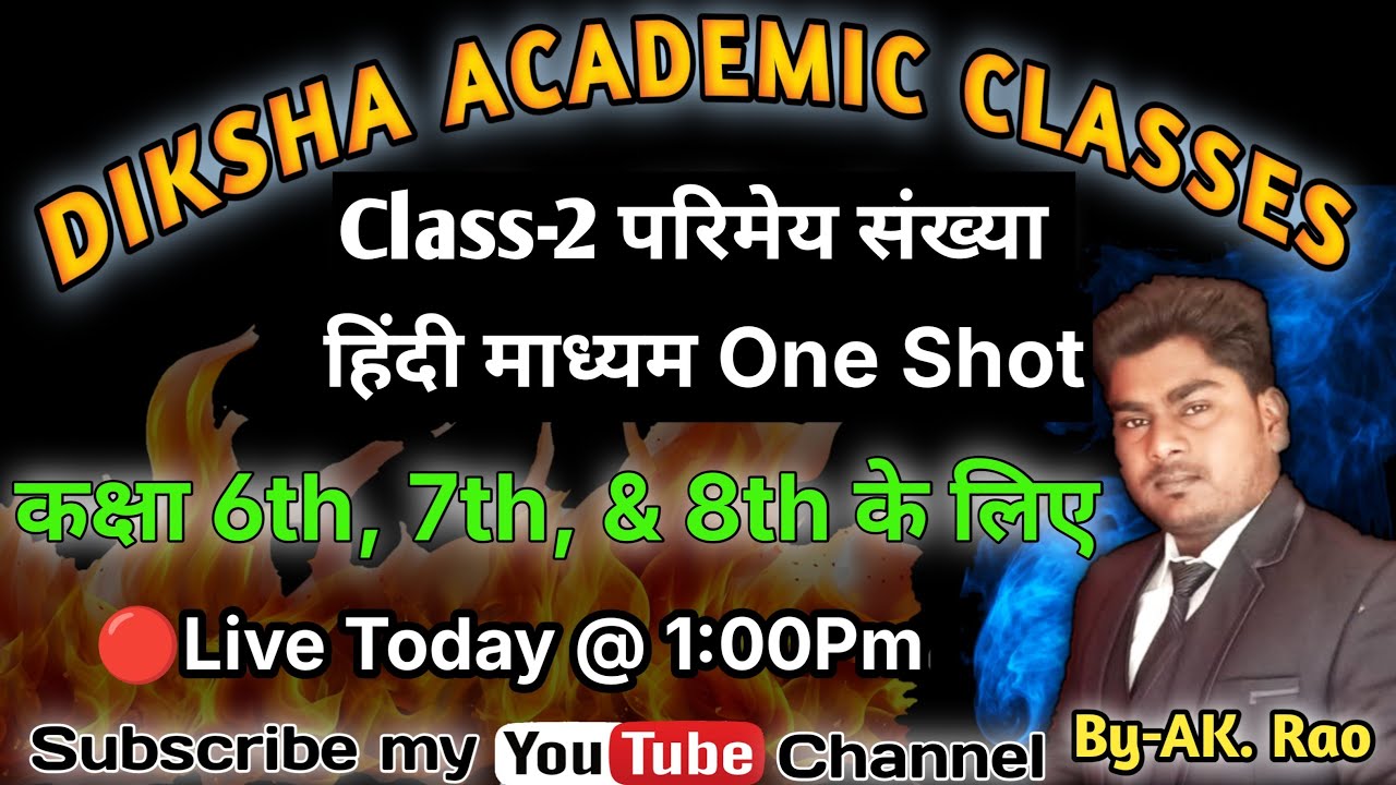 🔴Live परिमेय संख्या Class-2 || Rational Number|| primey sankhya kya hai #liveclass