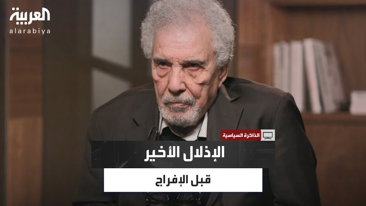 مصطفى خليفة: كثير من المعتقلين أجبروا على كتابة تعهدات مُذلة قبل خروجهم