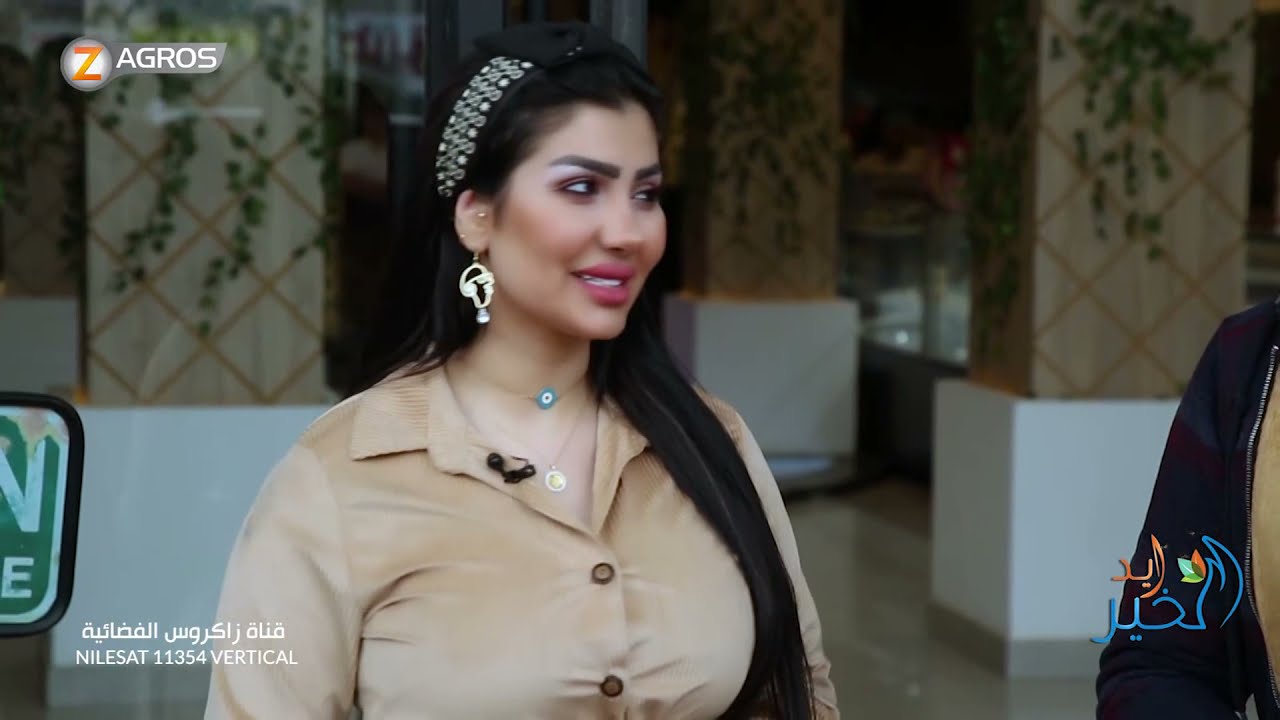 عمر محمد وسجى الدليمي في برنامج ايد الخير ح2 - قناة زاكروس Zagros TV