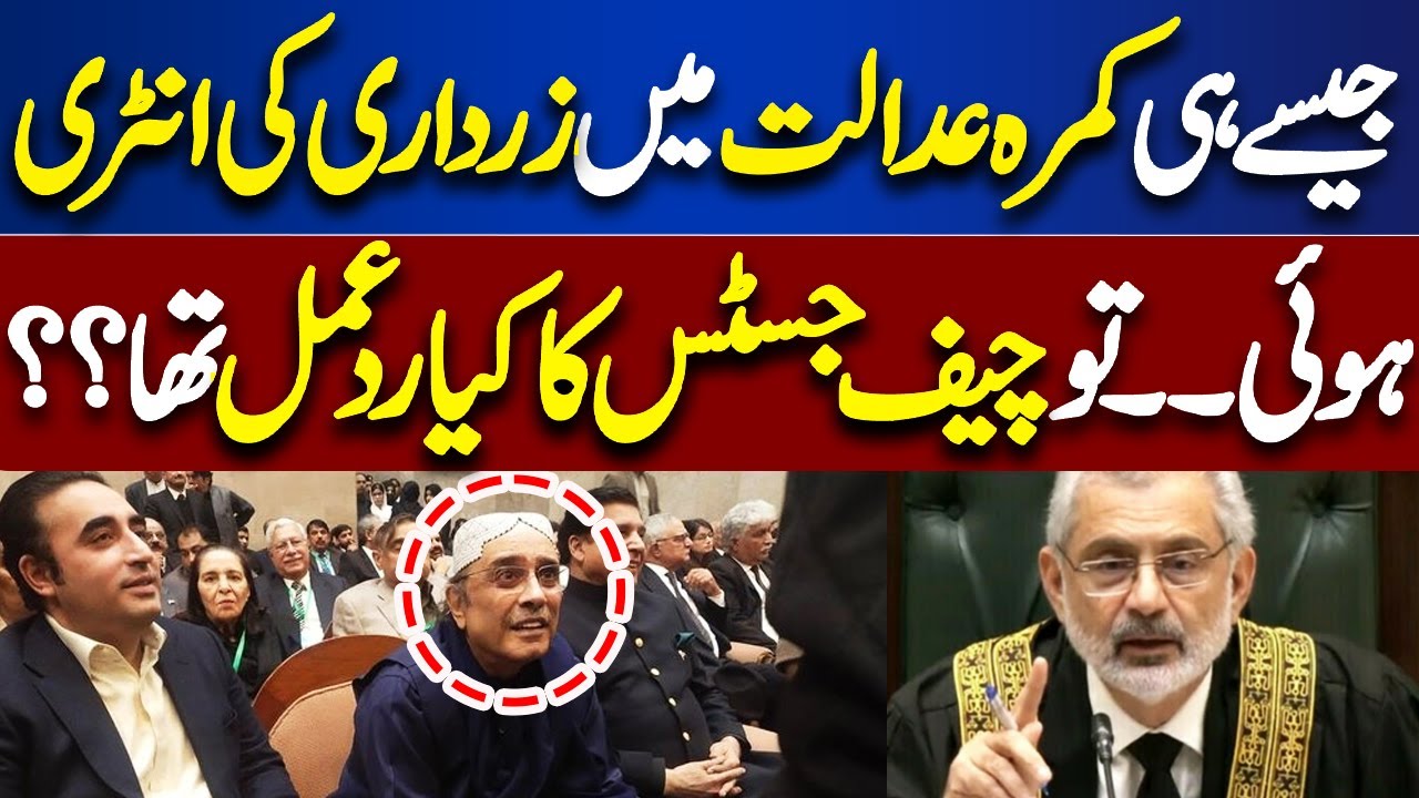Bhutto Case | Zardari Ki Supreme Court Mai Entry | Chief Justice Reaction | Dunya News