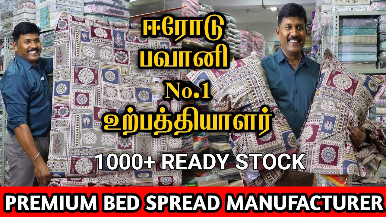 Wholesale Price Bedspread -Premium Quality|  Wholesale | Babuji Handloom |Erode |Bhavani |Texvalley.