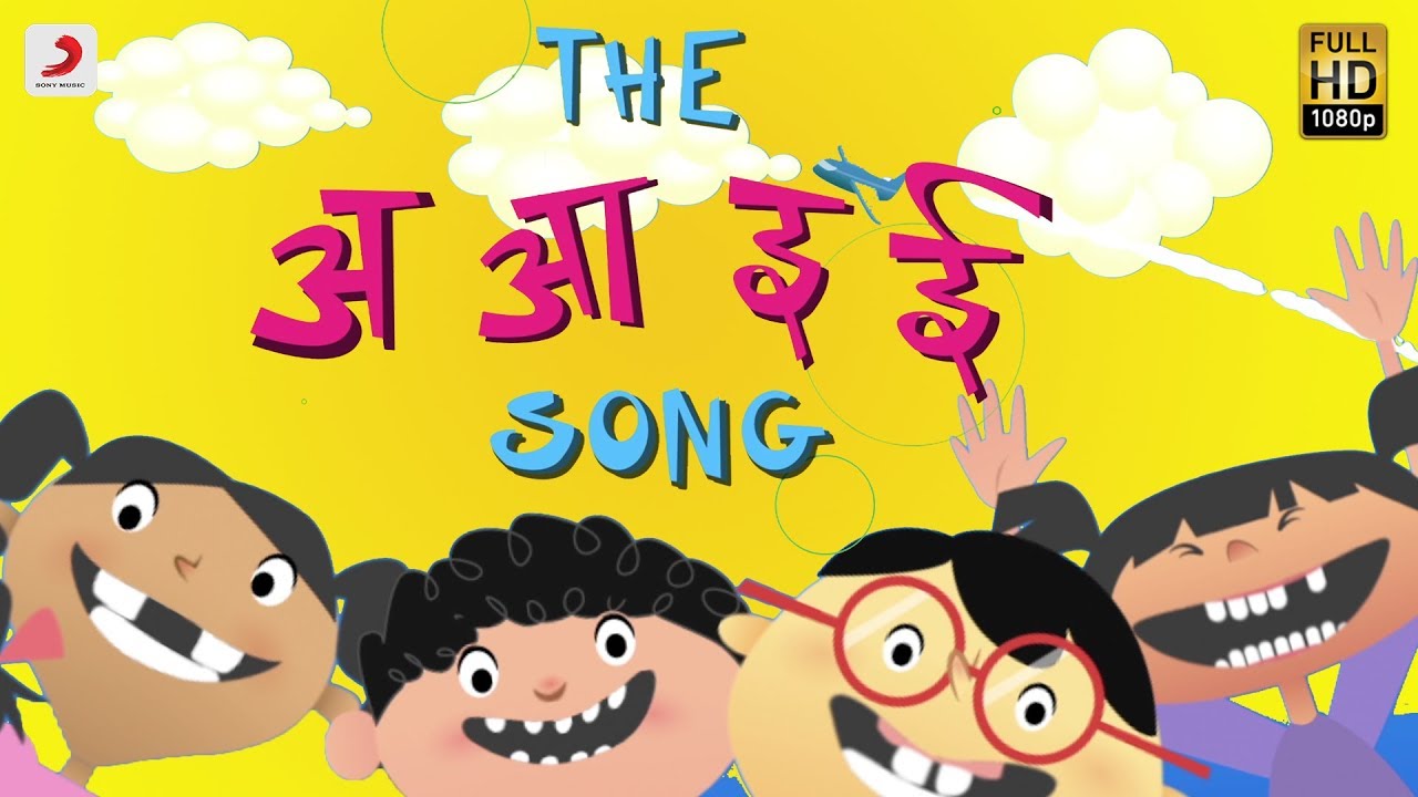 A Aa E Ee &ndash; Ankur Tewari | Bachcha Party | Children&rsquo;s Day Special | Hindi Alphabet Song
