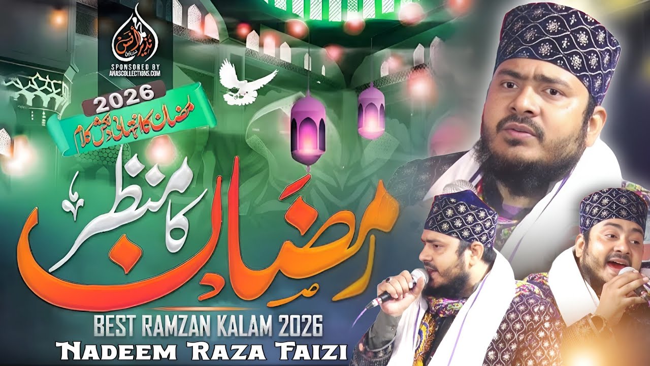 Mah e Ramzan Hai - New Beautiful Naat Sharif Nadeem Raza Faizi - Ramadan 2026 Mubarak
