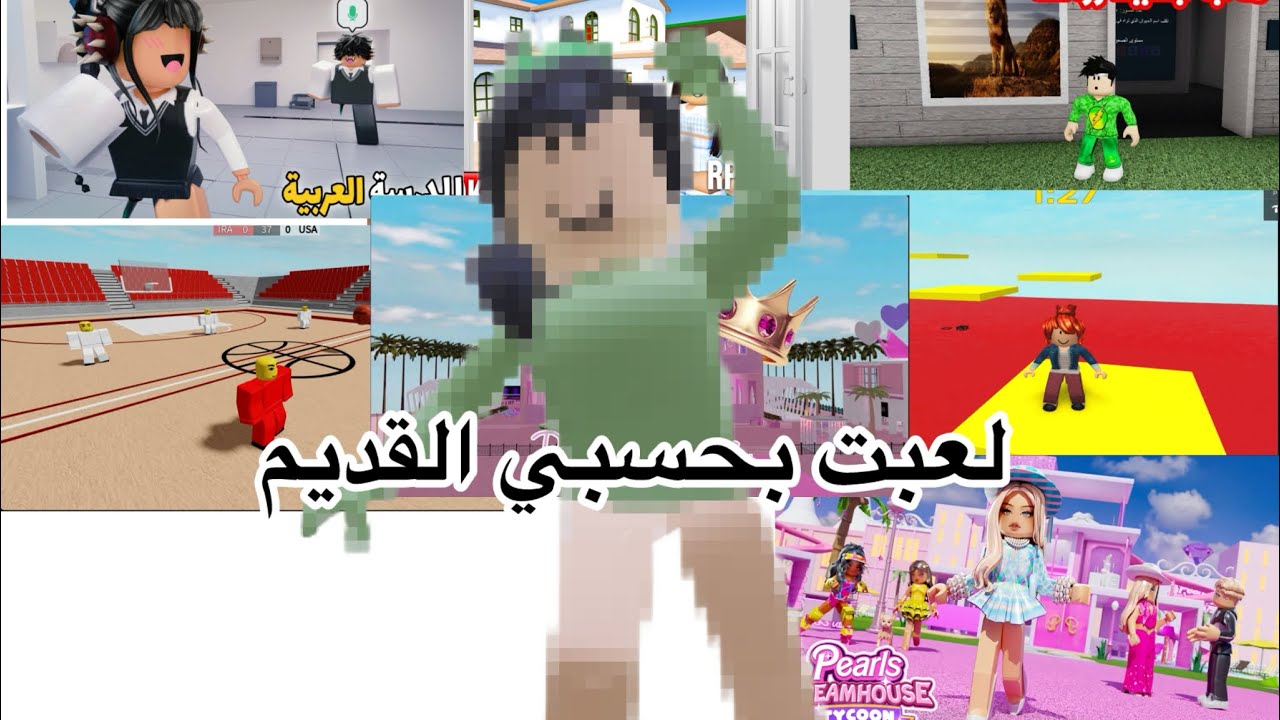 لعبت بحسابي القديم ولعبت الألعاب الي كنت العبه ☺️😃