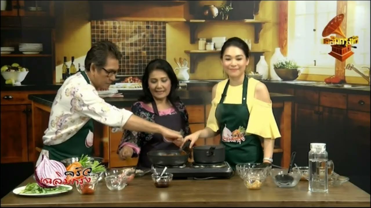 HC010 รายการครัวเฉลิมกรุง มาริษา  อมาตยกุล เฉลิมกรุงทีวี