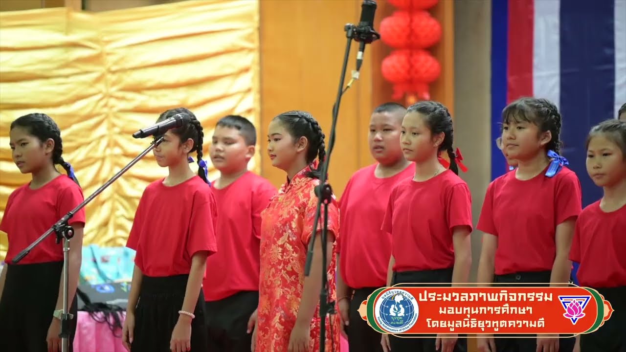 เพลง 月亮代表我的心 (เยี่ยว์เลี่ยงไต้เปี่ยวหว่อติซิน) เติ้งลี่จวิน ร้องหมู่โดยสภานักเรียนโรงเรียนอนุบาลยะลา